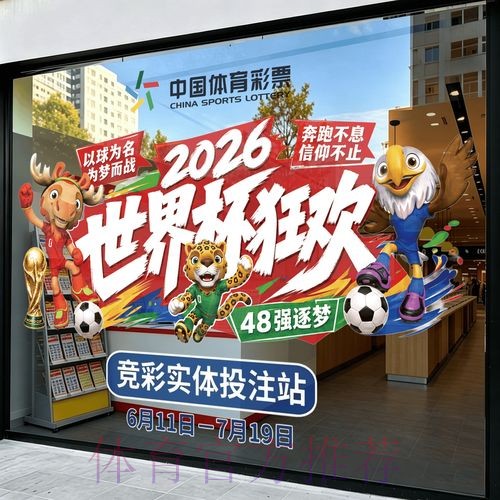 2026世界杯竞猜稳定官方 2026世界杯竞猜稳定官方
