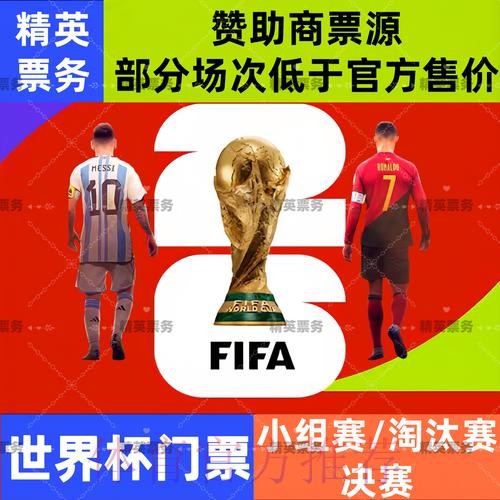 2026世界杯盘口手机入口地址 2026世界杯盘口手机入口地址