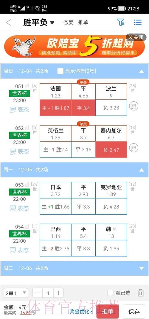 2026世界杯盘口手机入口地址 2026世界杯盘口手机入口地址