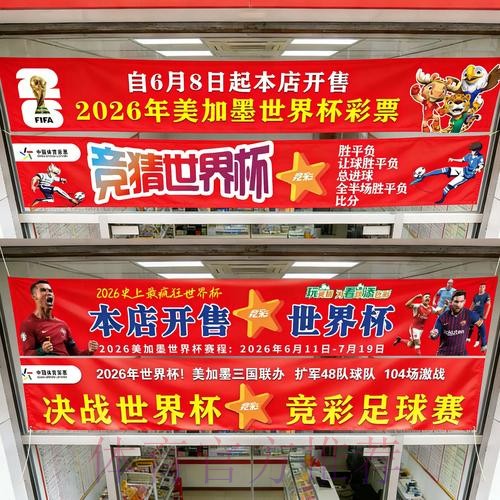 世界杯投注入口