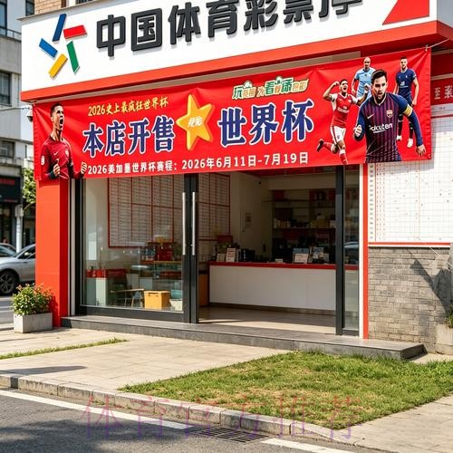 世界杯投注入口