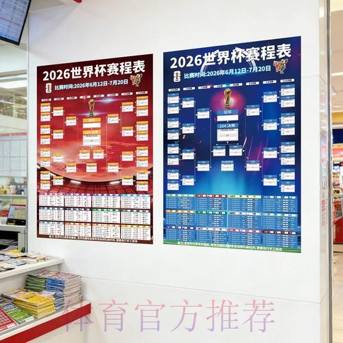 世界杯投注稳定最佳
