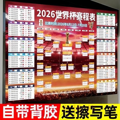 世界杯投注稳定最佳